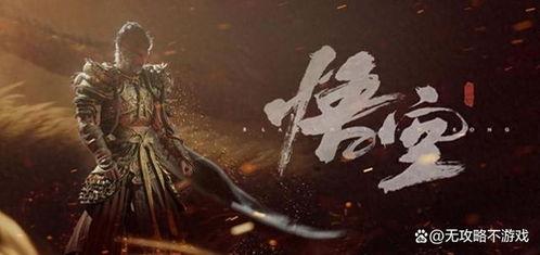 黑神话悟空最新的爆料,神秘力量觉醒，悟空再踏征程！