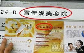 四川新闻315爆料,揭露行业乱象，守护消费者权益